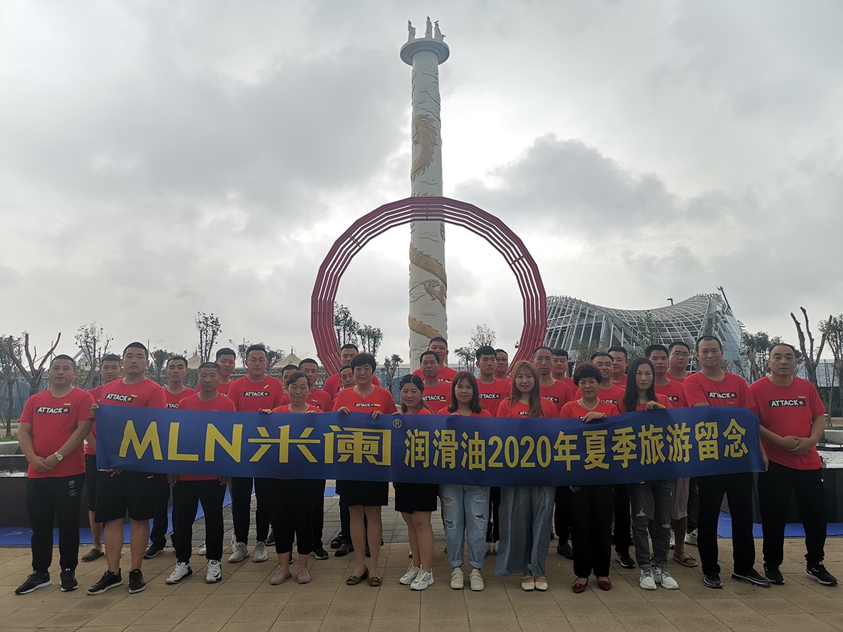 米澜润滑油