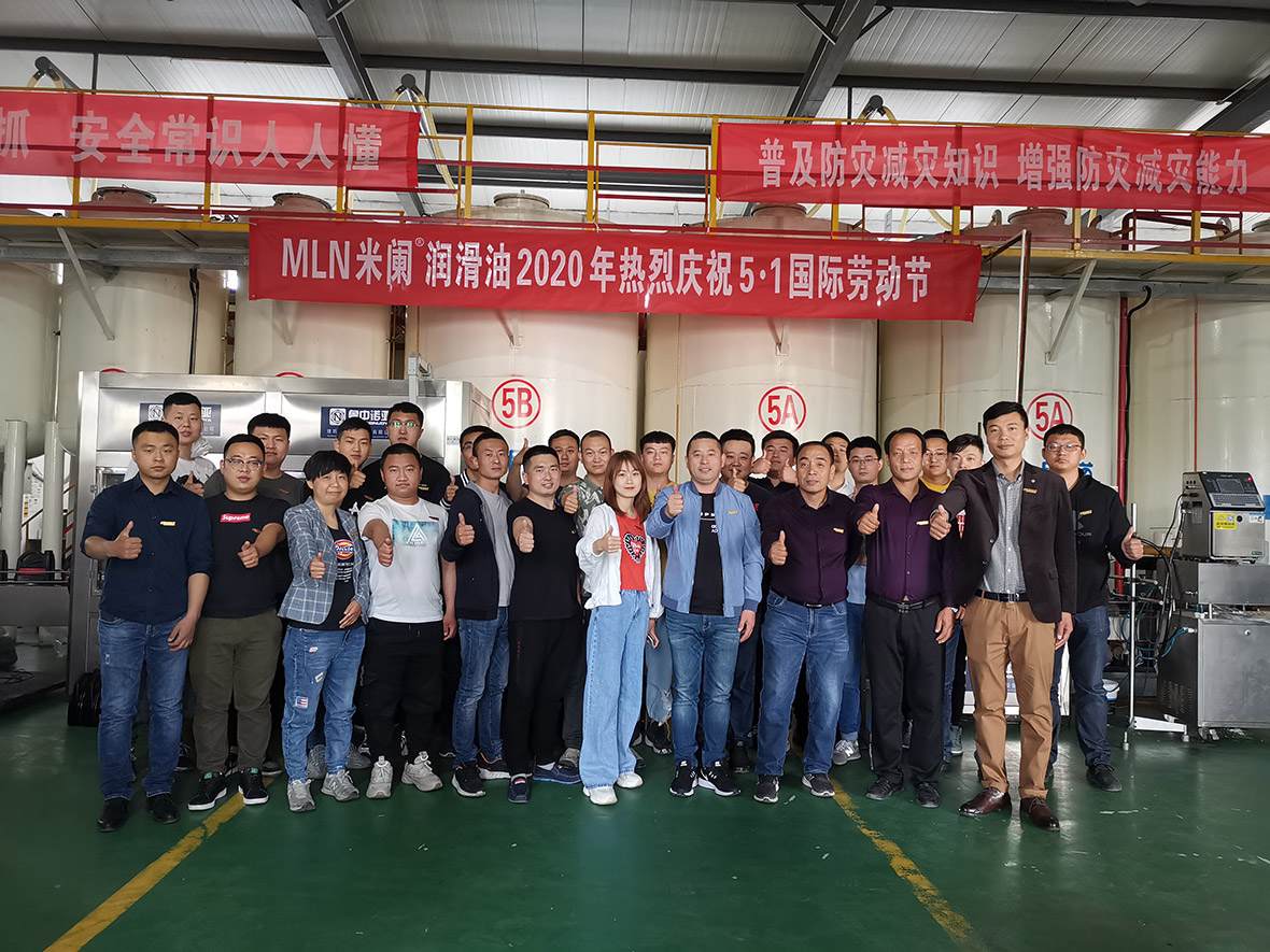 米澜润滑油