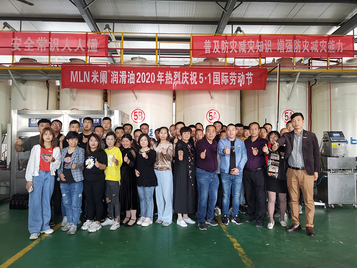 米澜润滑油