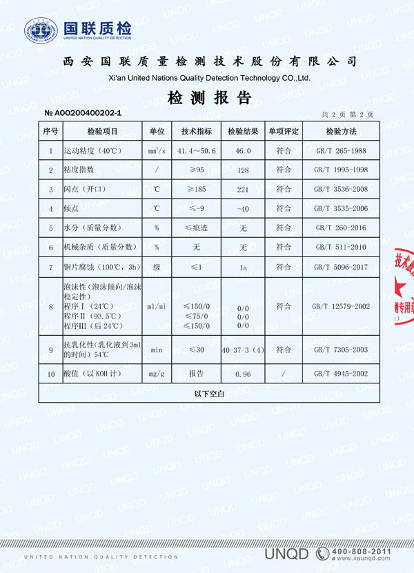 资质荣誉